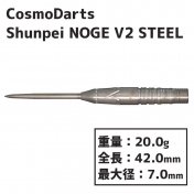 Dardos Cosmo Darts Shunpei Noge v2 Steel 90% 20g - 3
