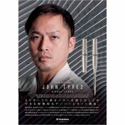 Dardos Trinidad Darts Pro John Type 2 19gr 90%  - 4